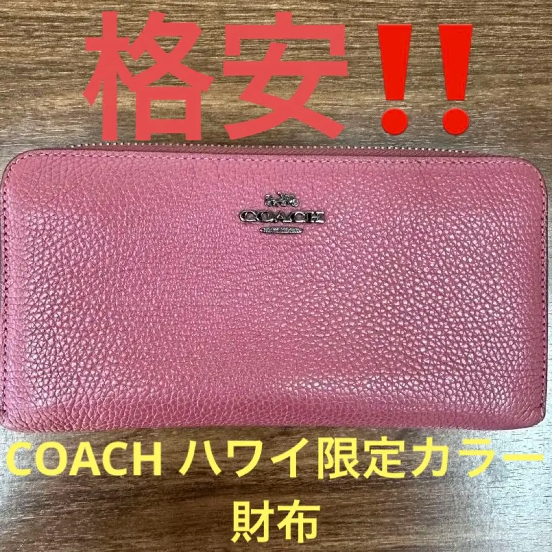 2026年最新】ハワイ限定 coachの人気アイテム - メルカリ