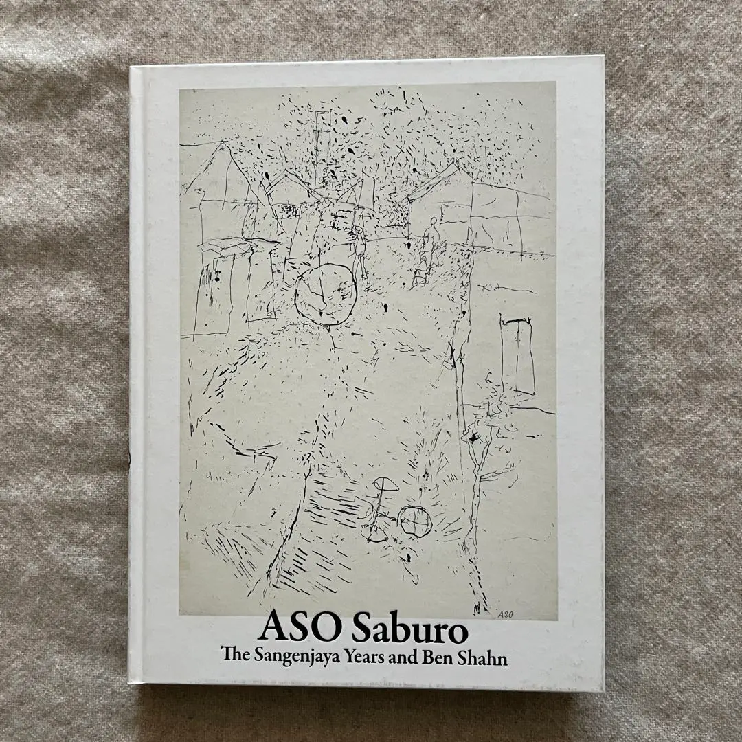 2026年最新】ベン・シャーンの人気アイテム - メルカリ