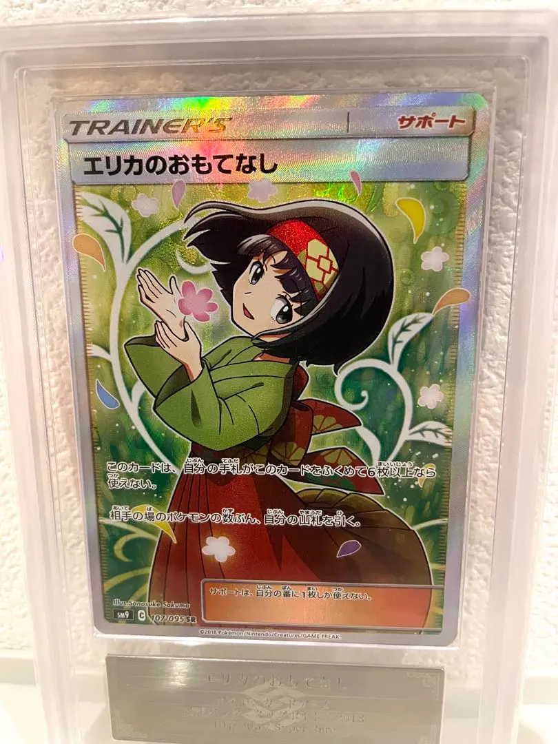 2026年最新】エリカのおもてなしrの人気アイテム - メルカリ