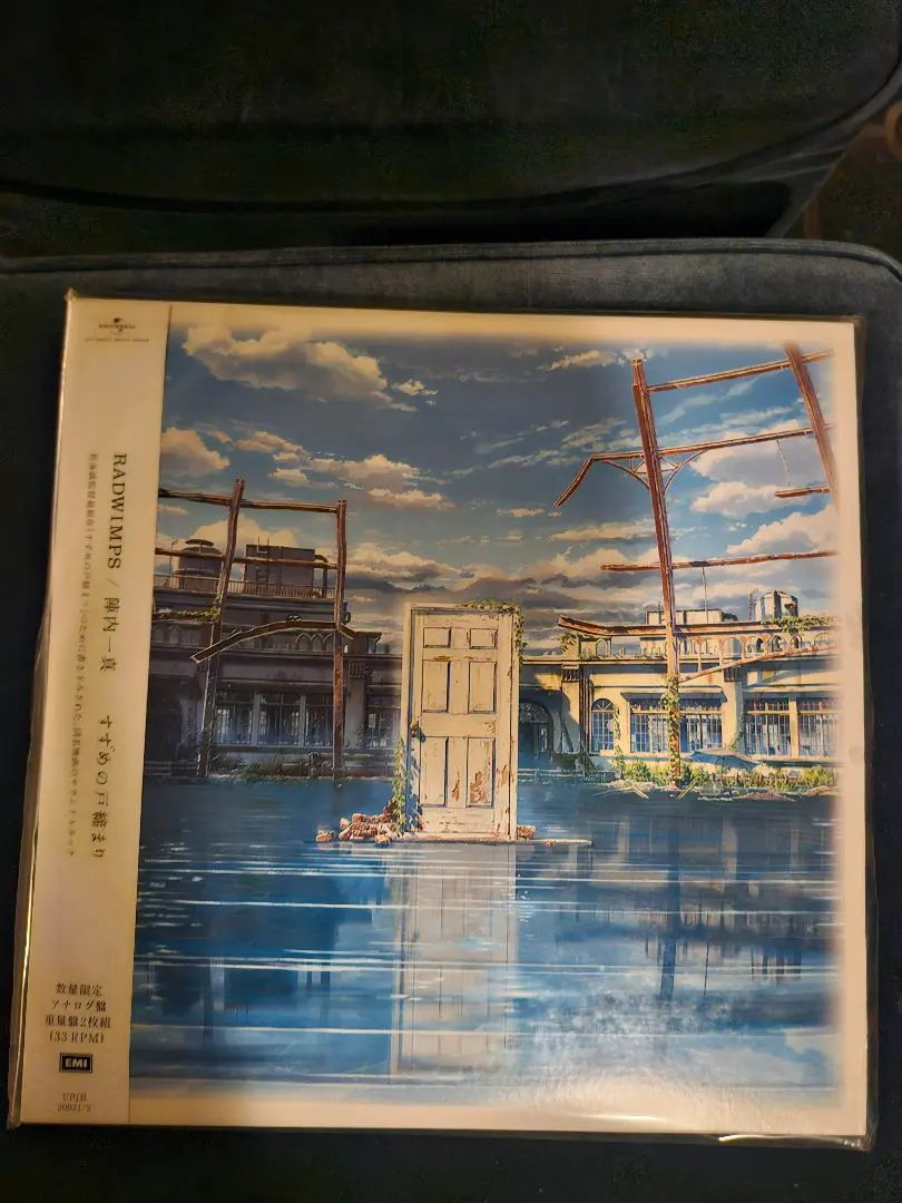 2026年最新】すずめの戸締まり レコードの人気アイテム - メルカリ