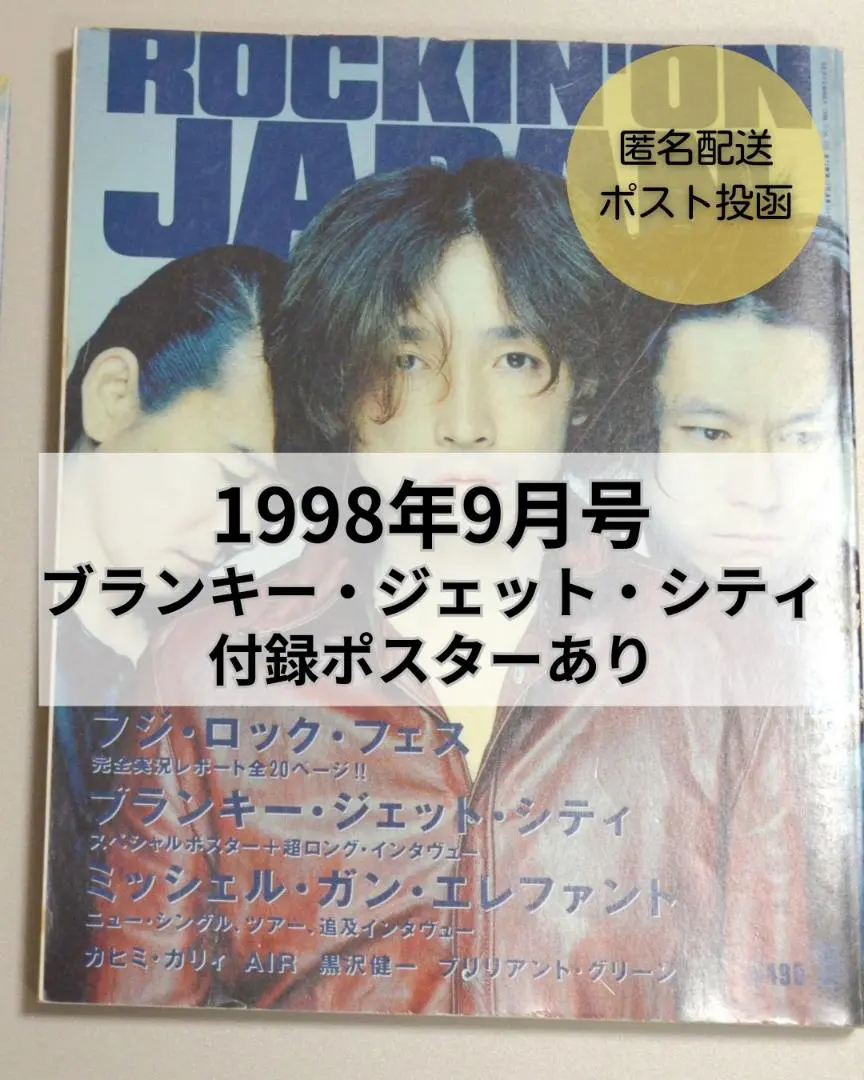 2026年最新】fishmans rock festivalの人気アイテム - メルカリ