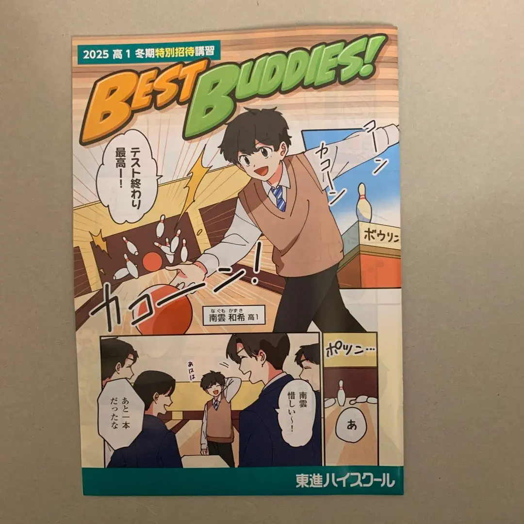 2026年最新】進研ゼミ 漫画 dmの人気アイテム - メルカリ