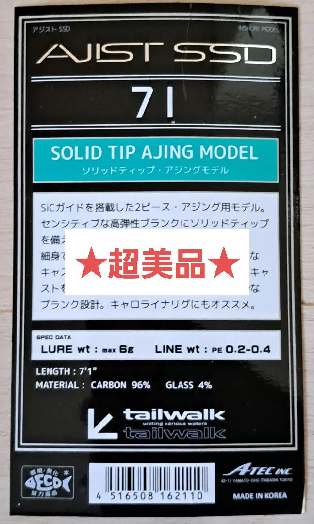 2026年最新】テイルウォーク アジストの人気アイテム - メルカリ