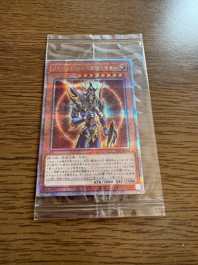 2026年最新】開闢の使者 25thの人気アイテム - メルカリ