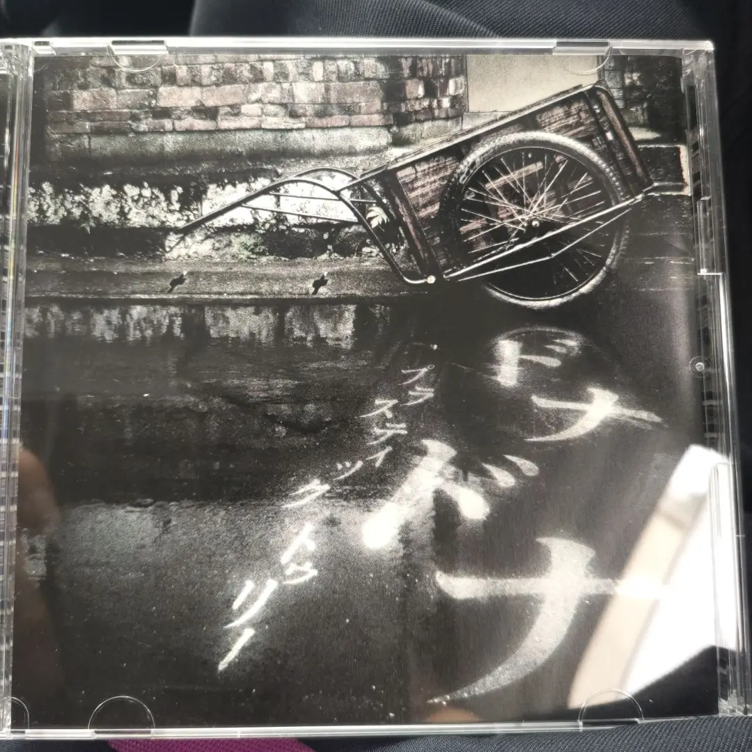 2026年最新】plastic tree ドナドナの人気アイテム - メルカリ