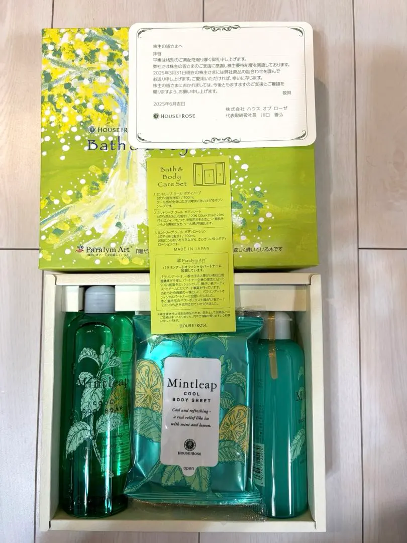 2026年最新】ハウスオブローゼ 株主優待の人気アイテム - メルカリ