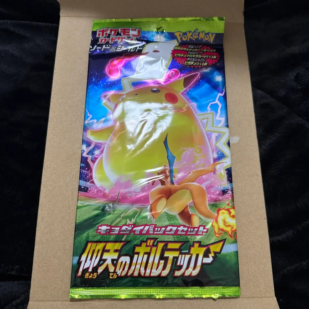 2026年最新】キョダイパックセットの人気アイテム - メルカリ