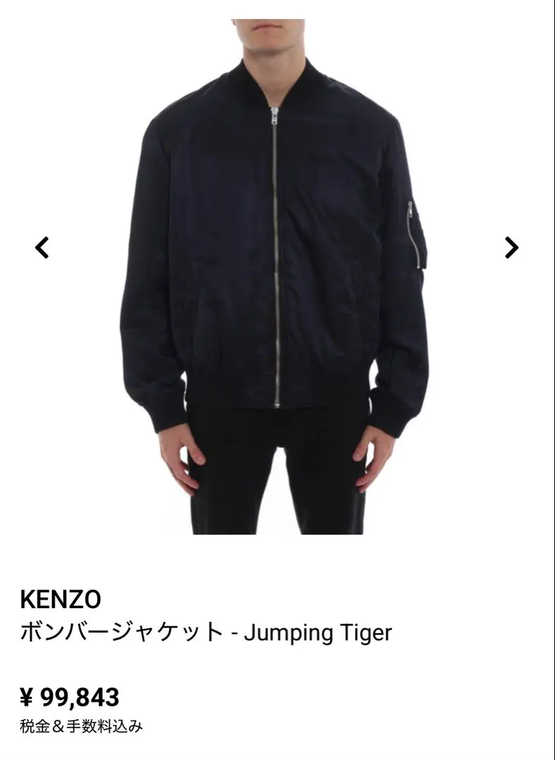 2026年最新】KENZO ボンバージャケットの人気アイテム - メルカリ
