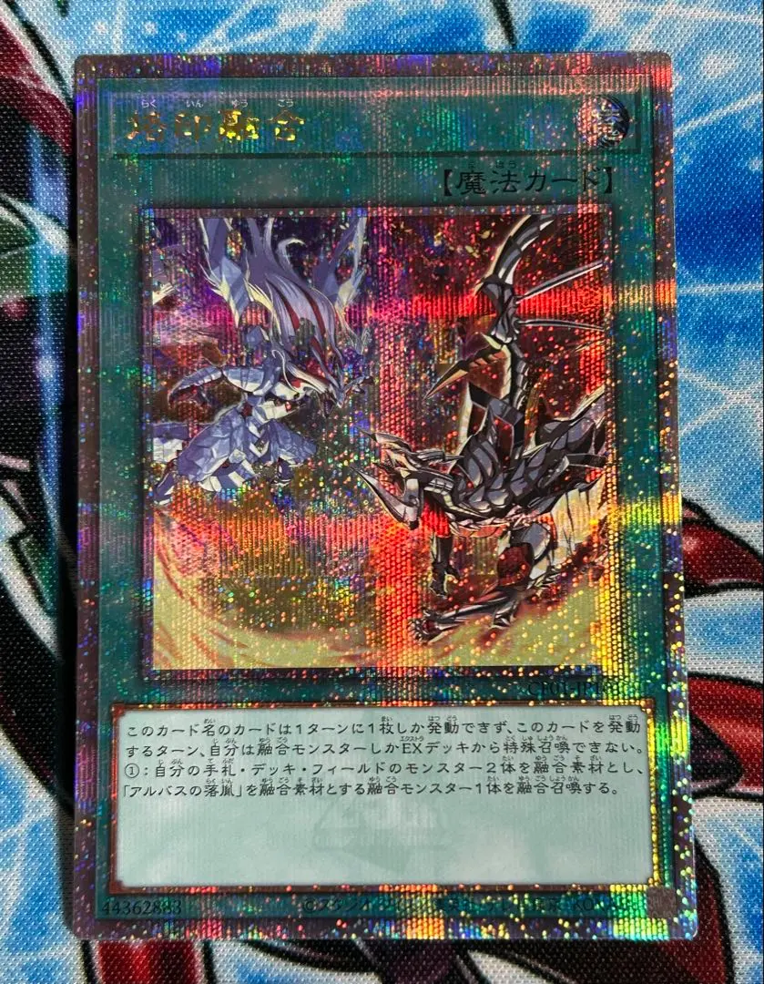 2026年最新】烙印融合 25の人気アイテム - メルカリ