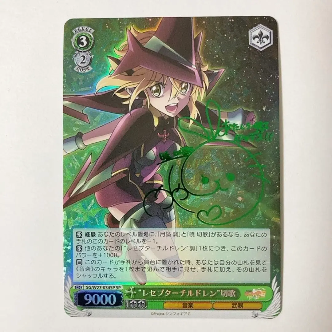 2026年最新】切歌 サインの人気アイテム - メルカリ