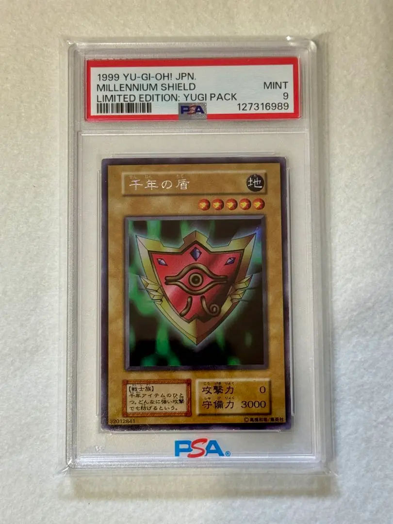 2026年最新】千年の盾 psaの人気アイテム - メルカリ