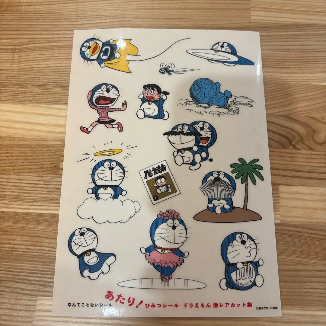 2026年最新】ドラえもんなんてことないシールの人気アイテム - メルカリ