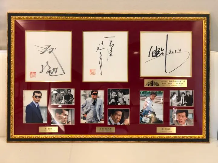 2026年最新】サイン色紙 舘ひろしの人気アイテム - メルカリ