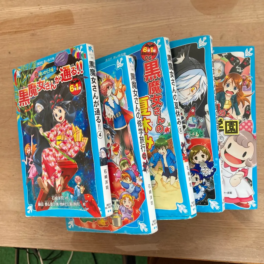 2026年最新】黒魔女さんが通る 全巻の人気アイテム - メルカリ
