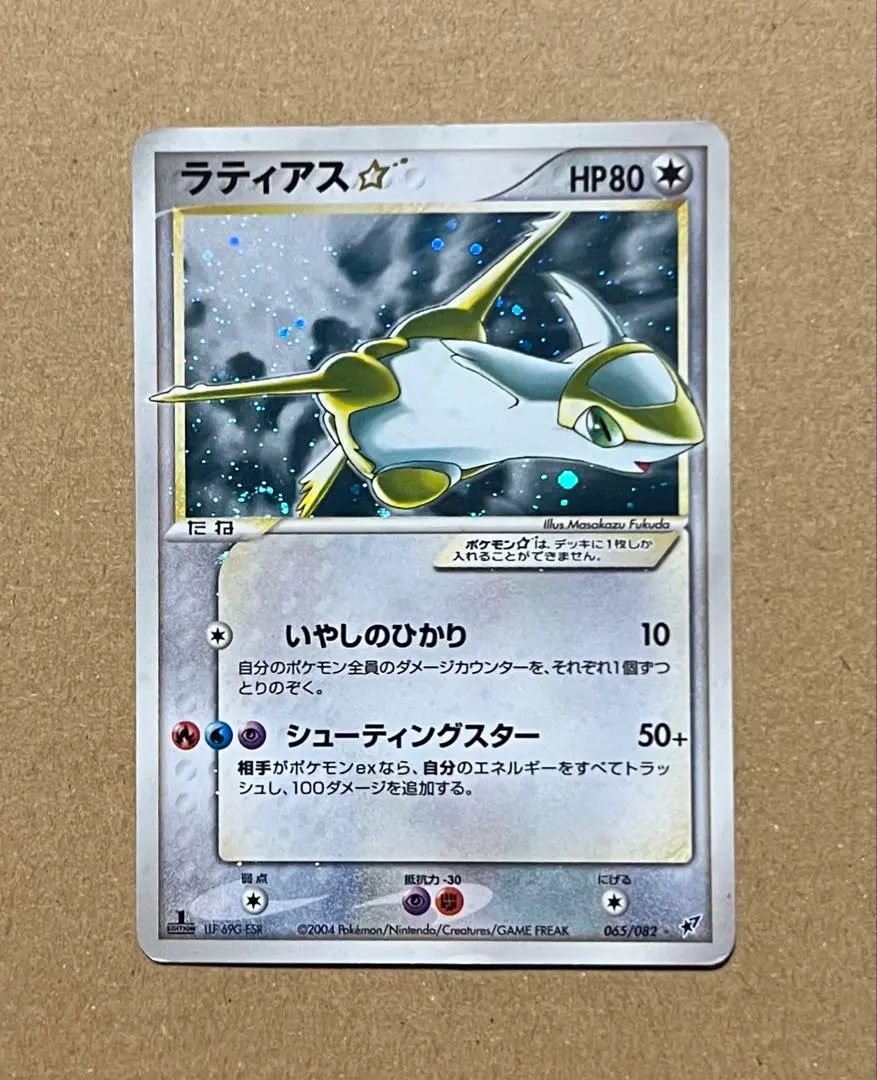 2026年最新】Pokemon Card Game カード名：ラティアス☆ ポケモン