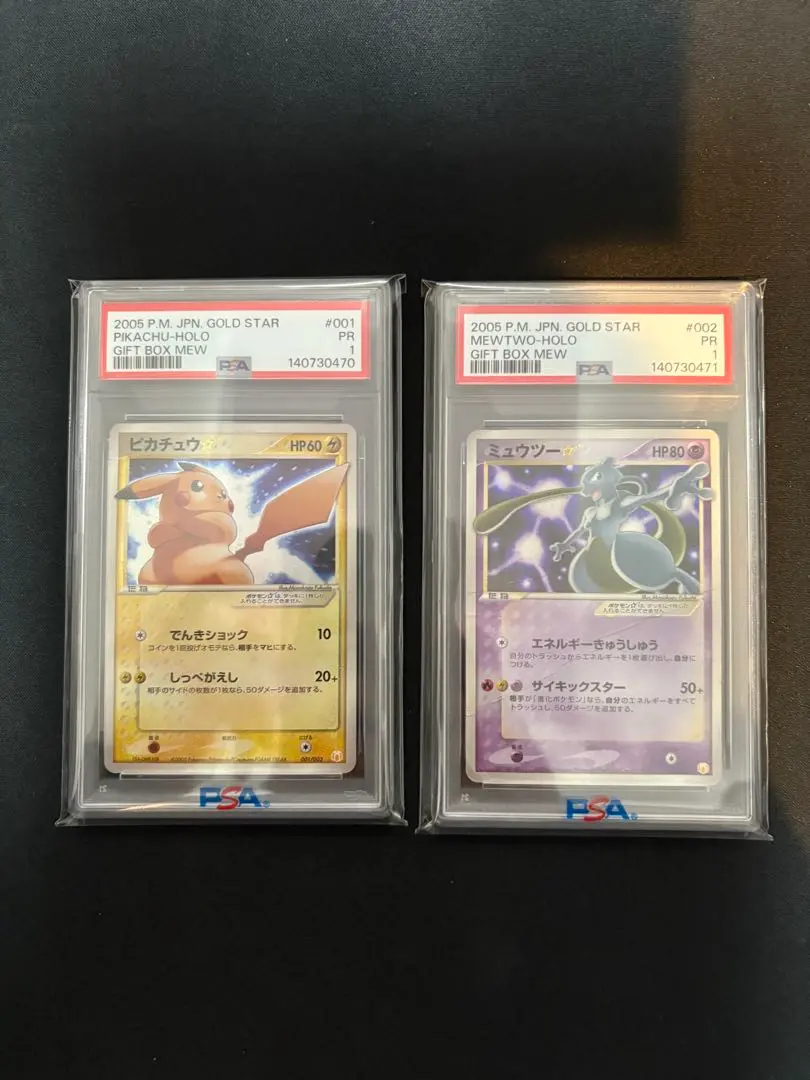 2026年最新】ミュウツースター psaの人気アイテム - メルカリ