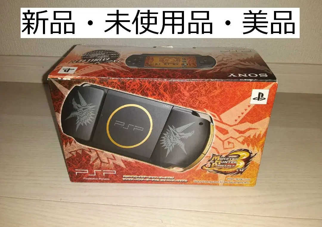 2026年最新】ハンターズモデル psp-3の人気アイテム - メルカリ