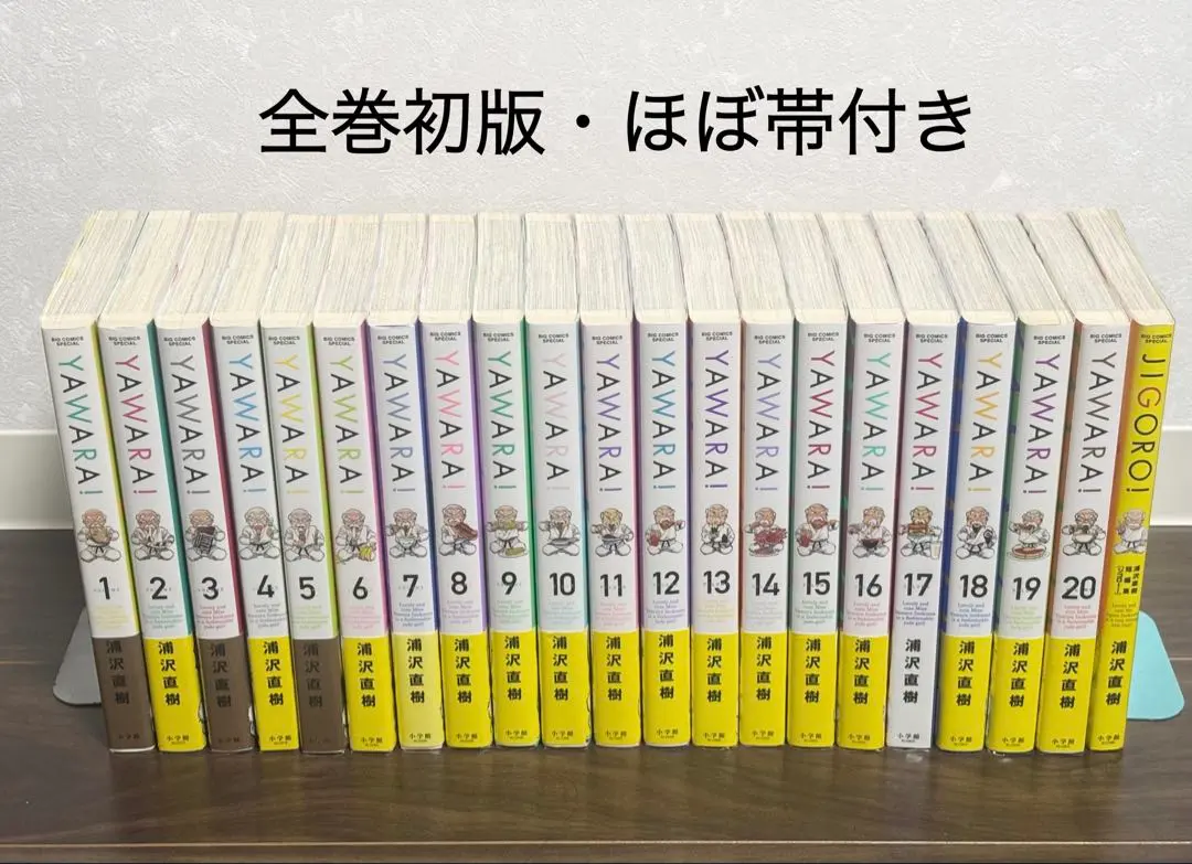 2026年最新】yawara完全版の人気アイテム - メルカリ