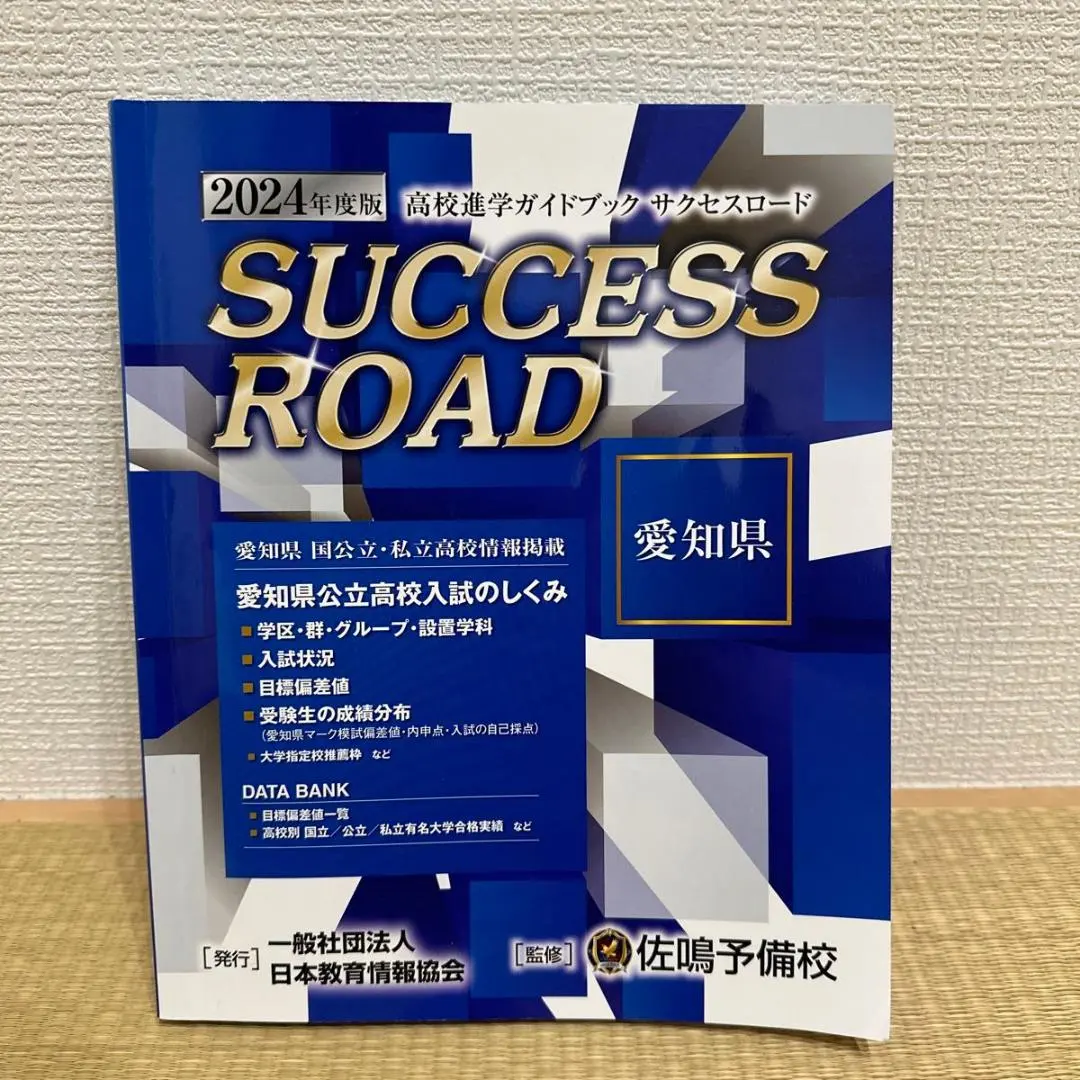 2026年最新】佐鳴予備校 中2の人気アイテム - メルカリ