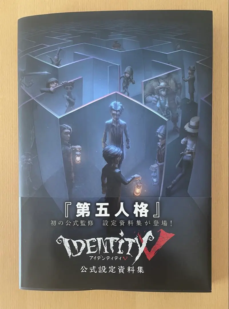 2026年最新】第五人格 公式設定資料集の人気アイテム - メルカリ