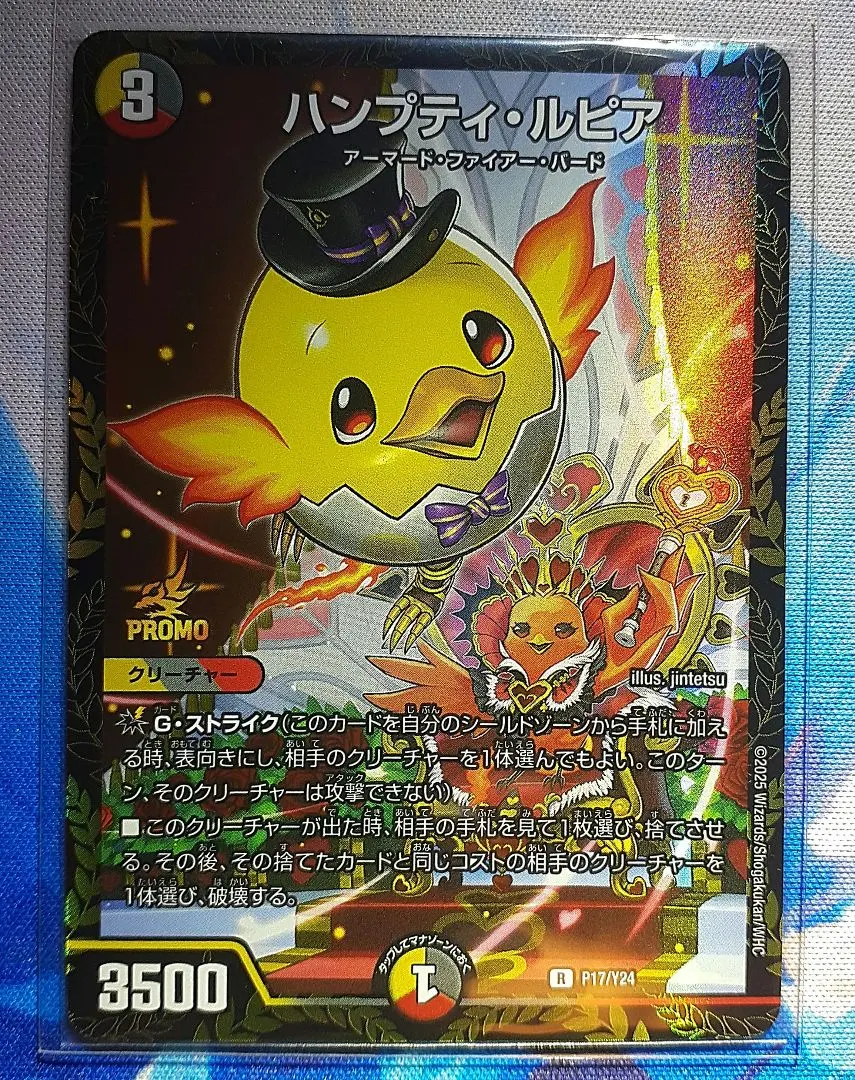 2026年最新】ハンプティ プロモの人気アイテム - メルカリ