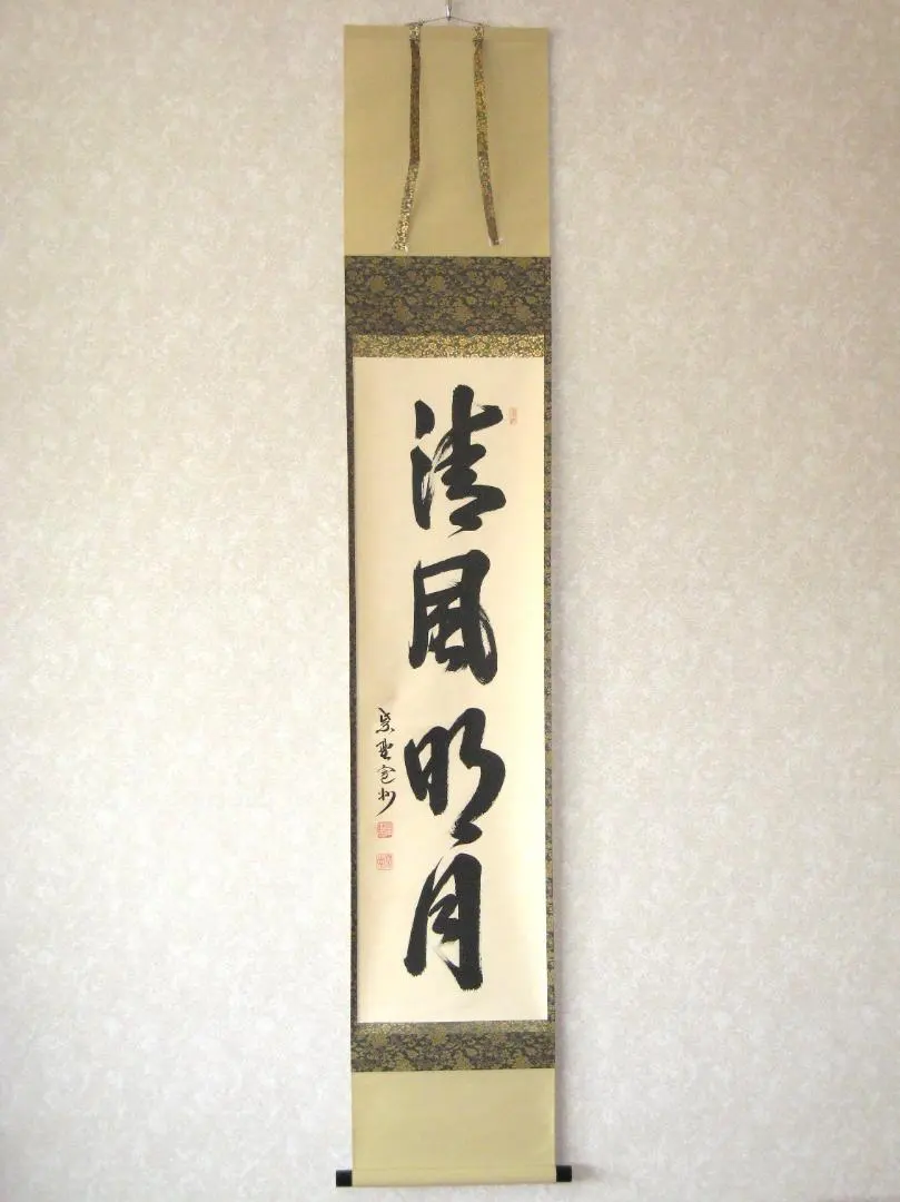 2026年最新】掛軸 本来無一物の人気アイテム - メルカリ