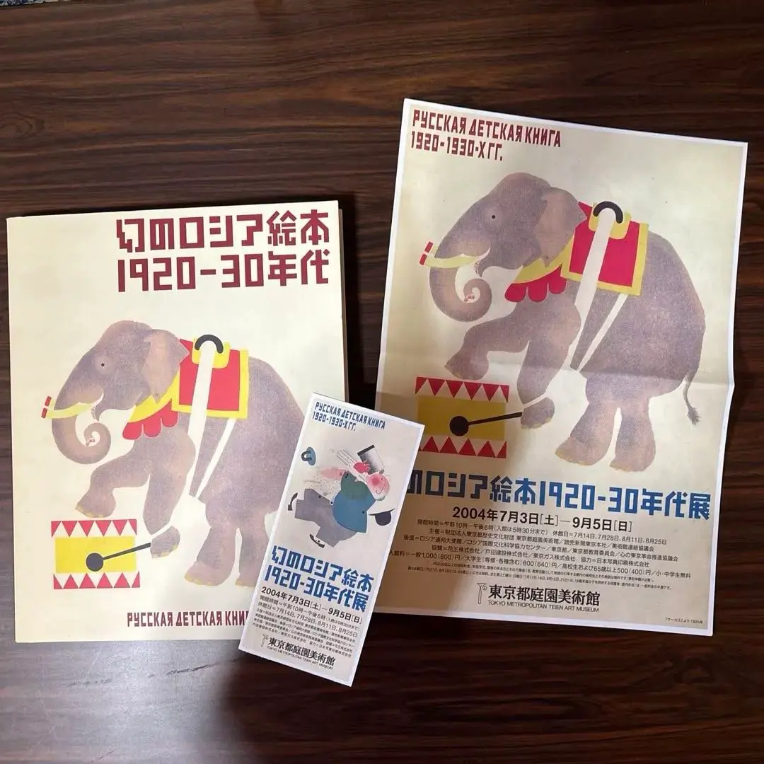 2026年最新】「幻のロシア絵本」復刻シリーズの人気アイテム - メルカリ