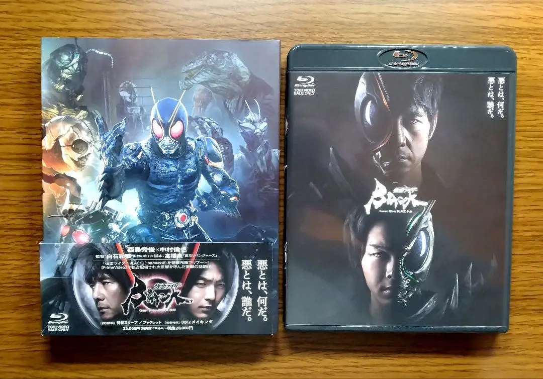 2026年最新】仮面ライダーBLACK sun dvdの人気アイテム - メルカリ
