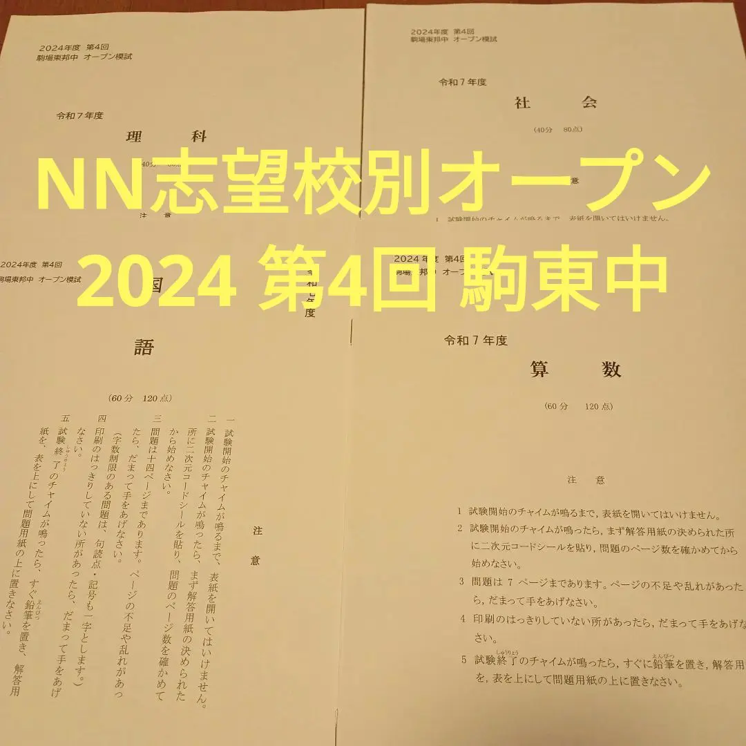 2026年最新】NN駒場東邦の人気アイテム - メルカリ