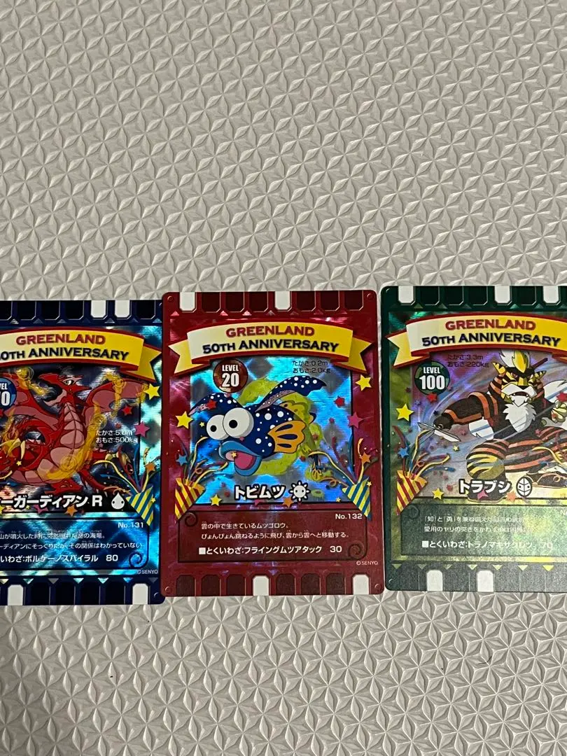 2026年最新】ぐるり森 周年の人気アイテム - メルカリ