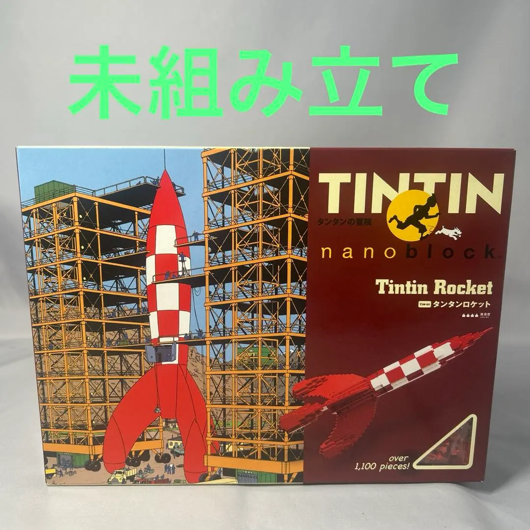 2026年最新】タンタンの冒険 ロケットの人気アイテム - メルカリ