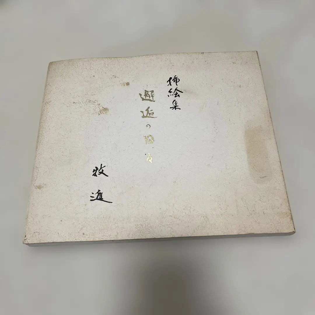 2026年最新】牧進の人気アイテム - メルカリ