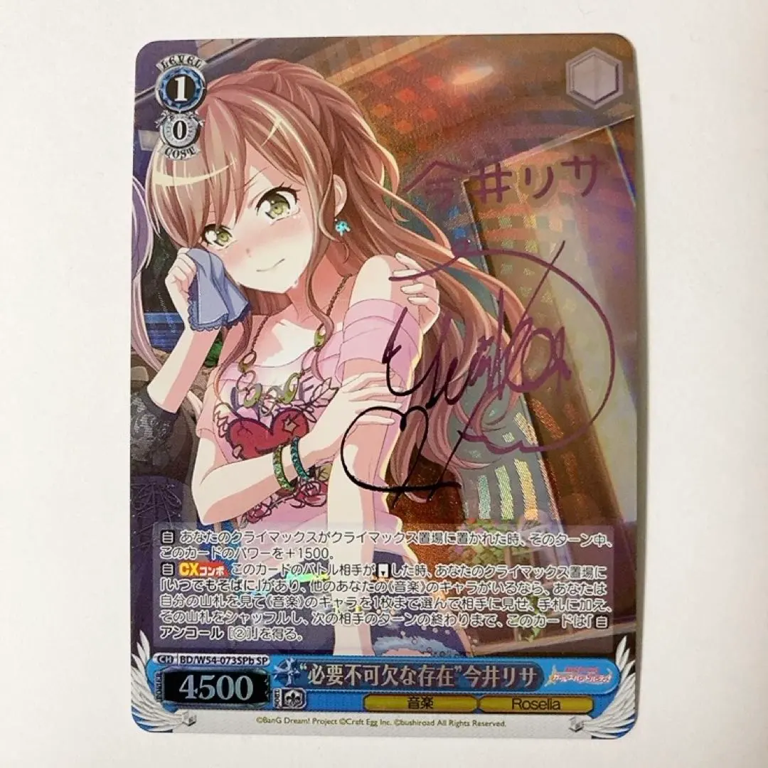 2026年最新】今井リサ サインの人気アイテム - メルカリ