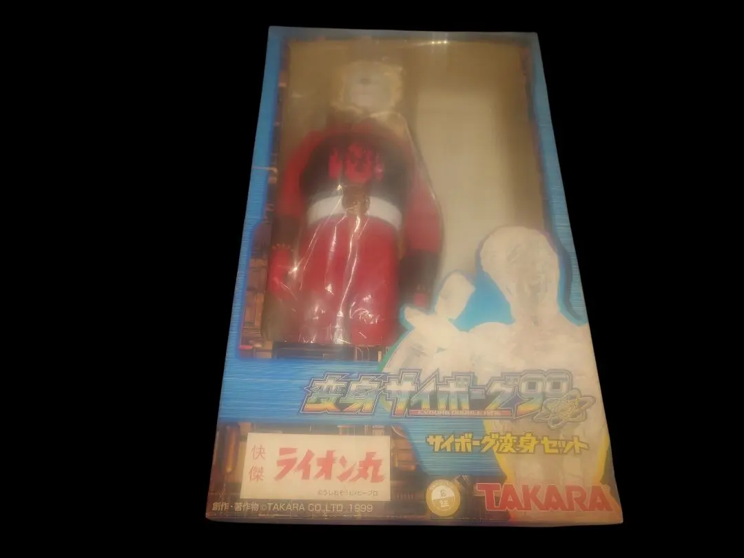 2026年最新】変身サイボーグ99の人気アイテム - メルカリ