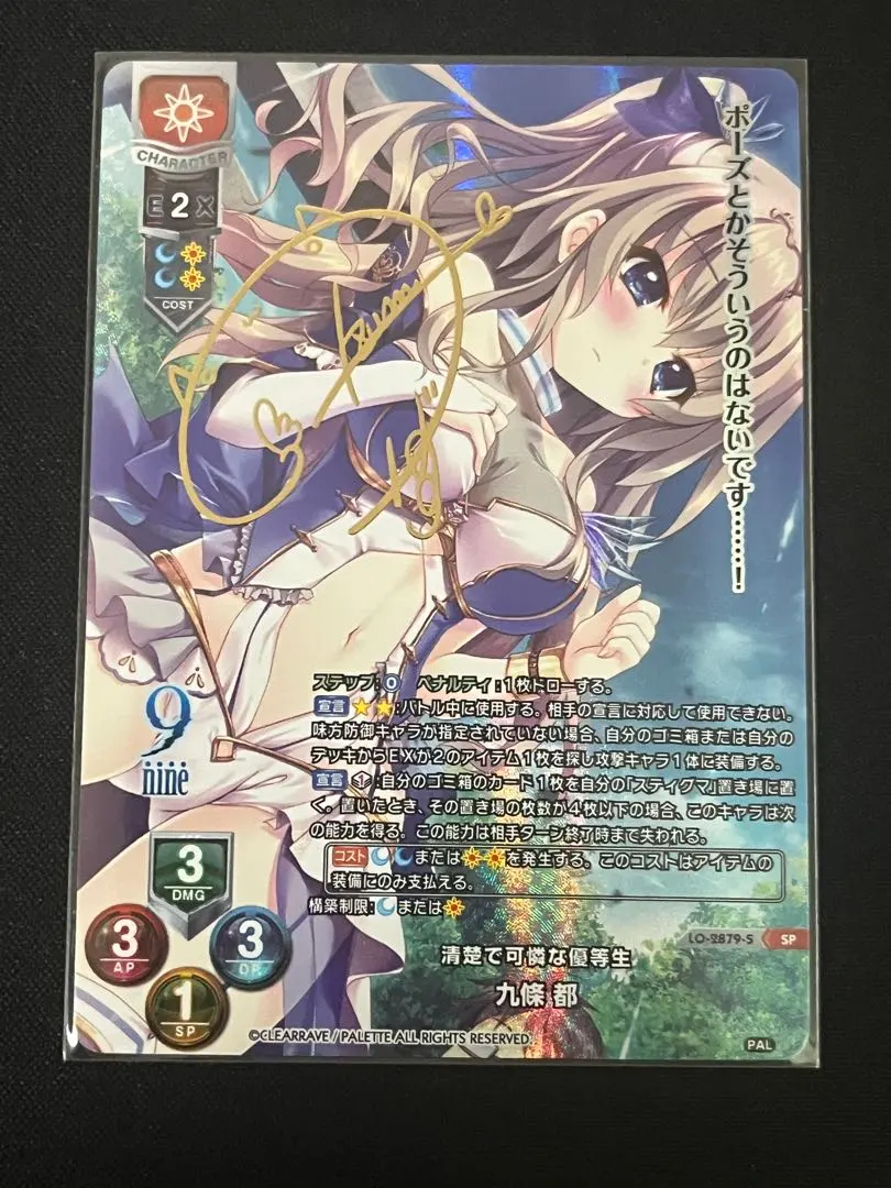 2026年最新】九條都 spの人気アイテム - メルカリ