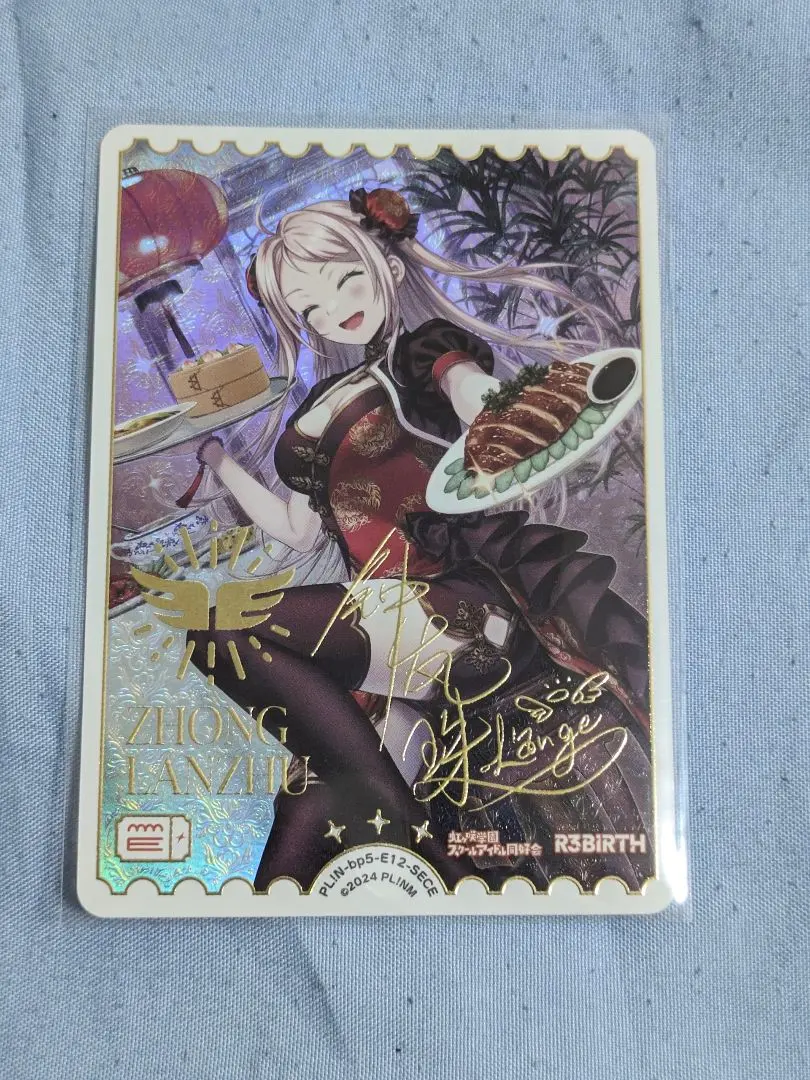 2026年最新】高海千歌SECの人気アイテム - メルカリ