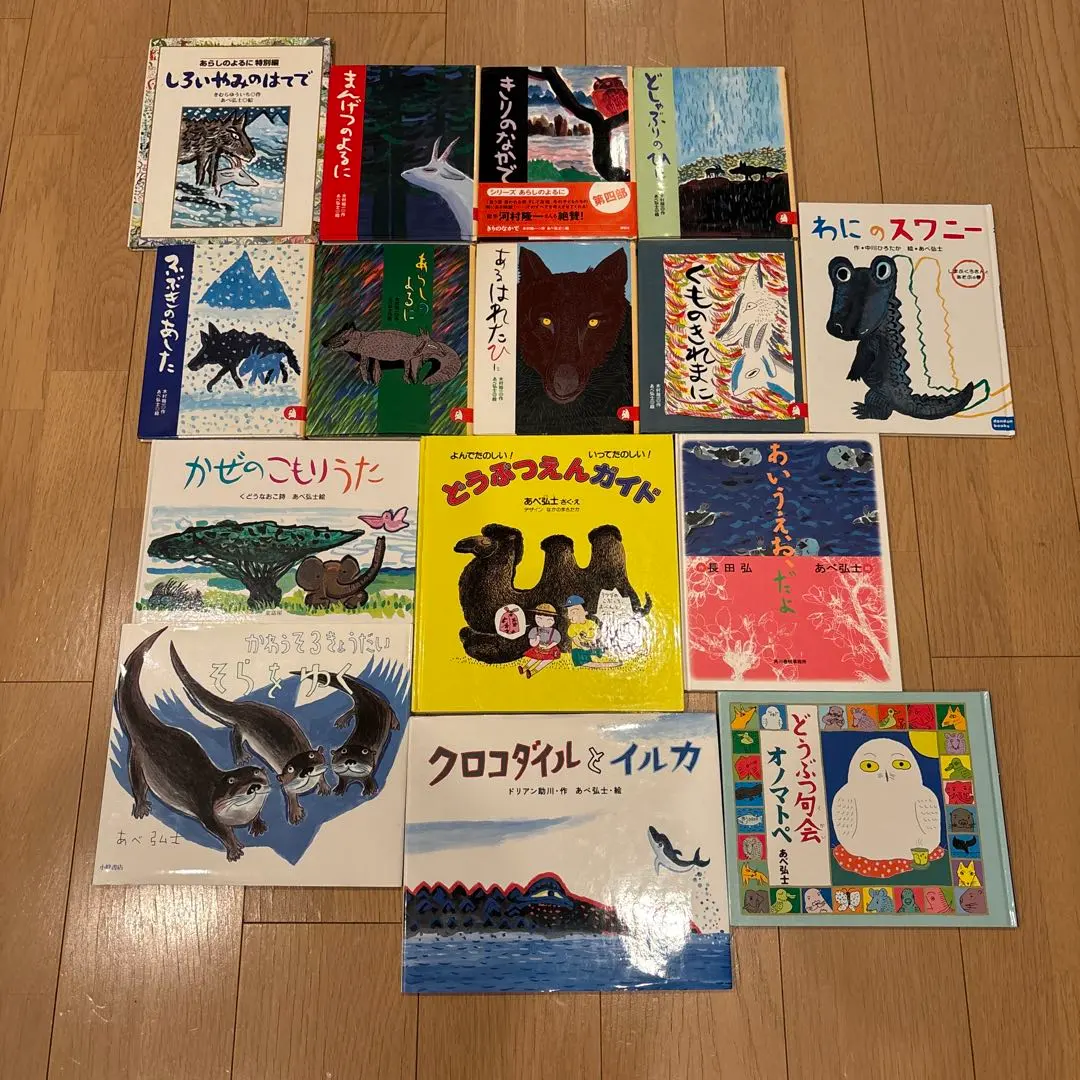 2026年最新】あらしのよるに全7巻セット (あらしのよるにシリーズ)の