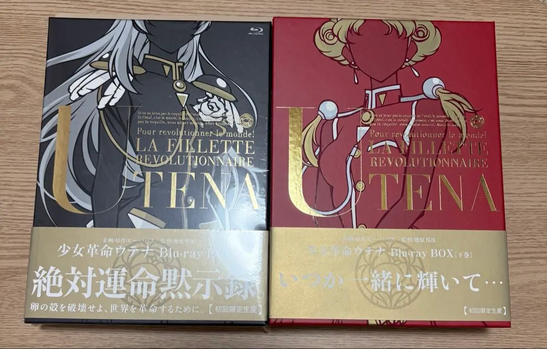 2026年最新】少女革命ウテナ Blu-rayの人気アイテム - メルカリ
