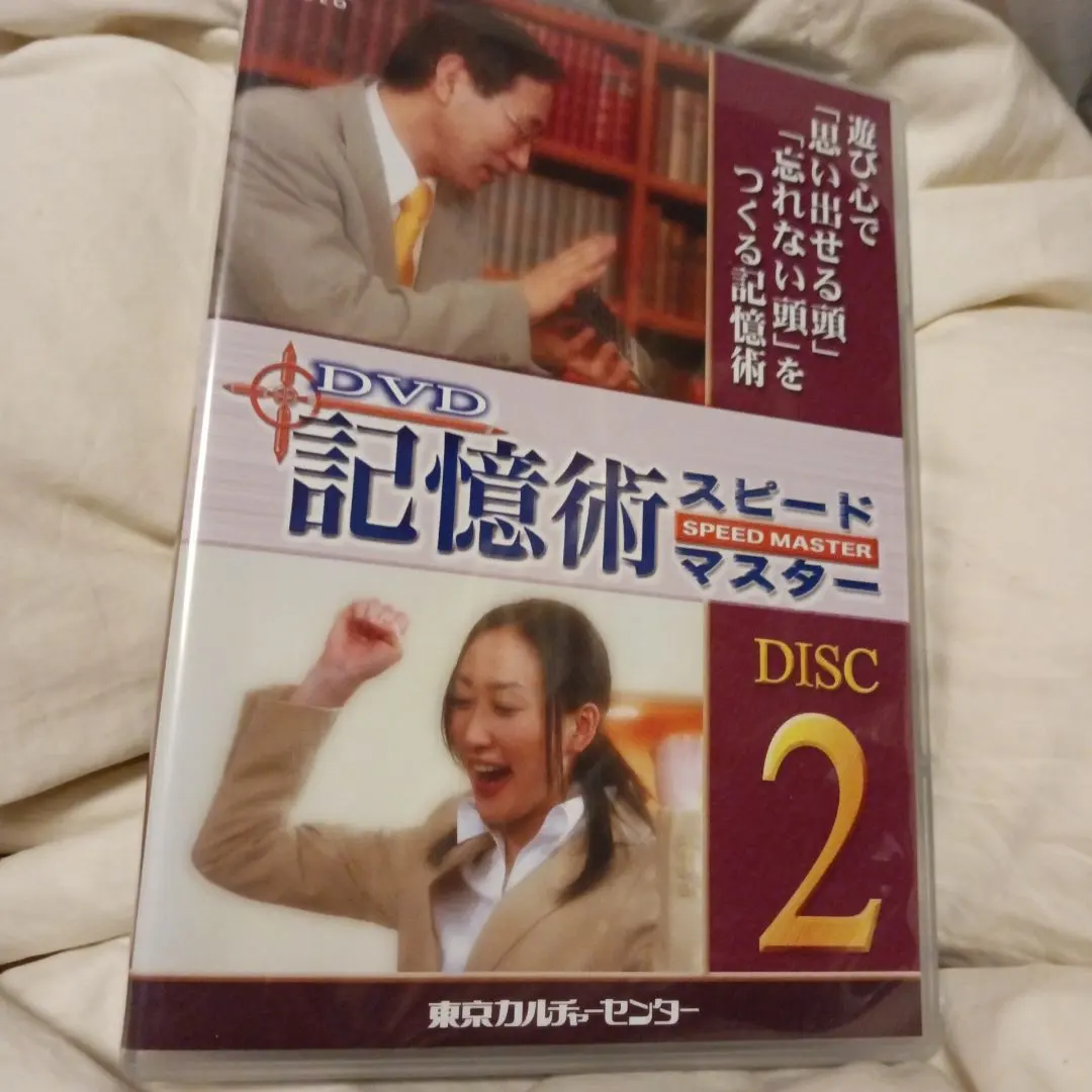 2026年最新】東京カルチャーセンター 記憶術の人気アイテム - メルカリ