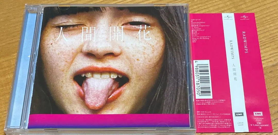 2026年最新】人間開花 radwimps レコードの人気アイテム - メルカリ