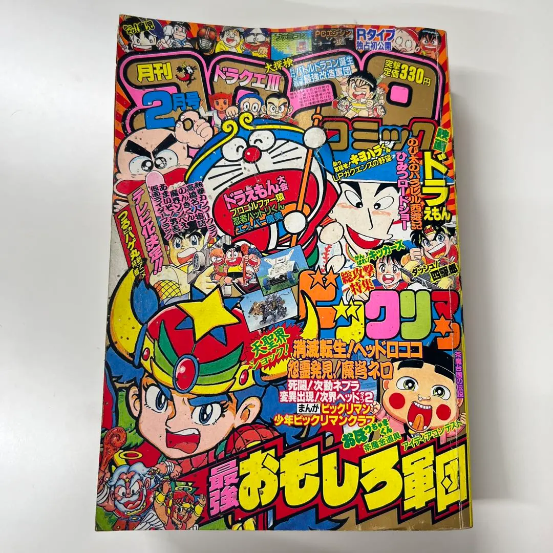 2026年最新】コロコロコミック 94年の人気アイテム - メルカリ