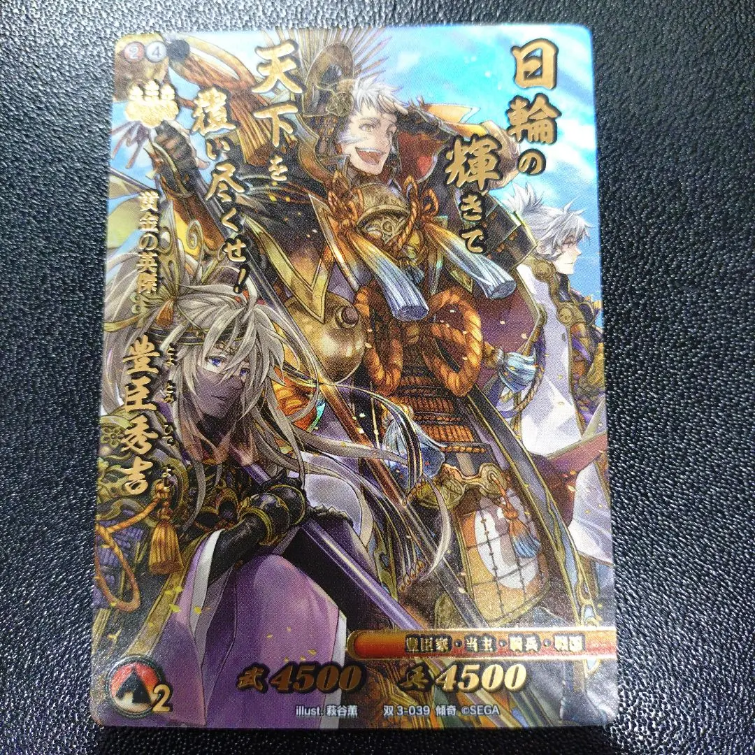 2026年最新】豊臣秀吉 戦国大戦の人気アイテム - メルカリ