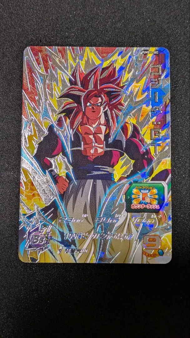 2026年最新】ゴジータgt pums11-secの人気アイテム - メルカリ