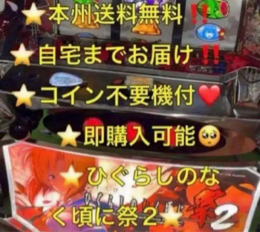 2026年最新】パチスロひぐらしのなく頃に祭の人気アイテム - メルカリ