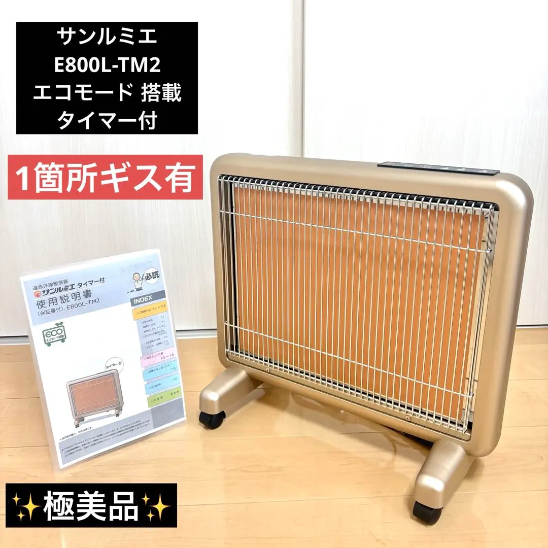 2026年最新】サンルミエ e800l-tmの人気アイテム - メルカリ