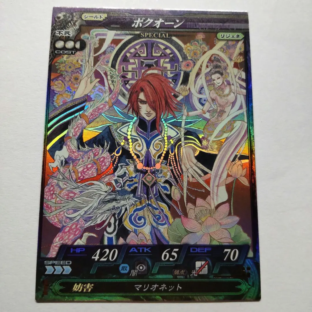 2026年最新】ロードオブヴァーミリオン 七英雄の人気アイテム - メルカリ