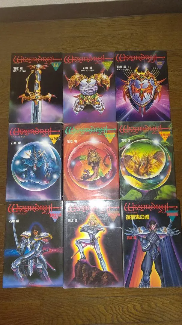 2026年最新】ウィザードリィ 石垣環の人気アイテム - メルカリ