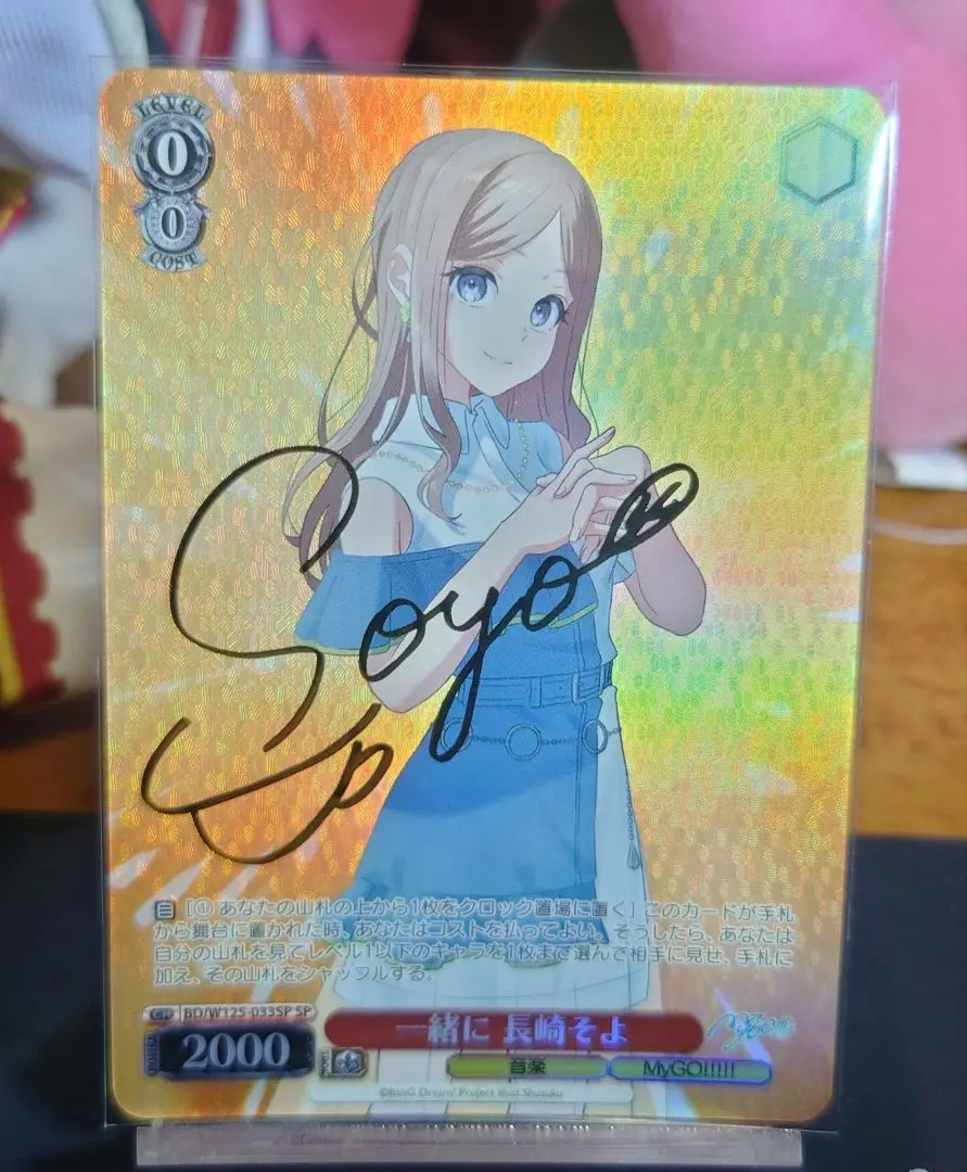 2026年最新】長崎そよ サインの人気アイテム - メルカリ