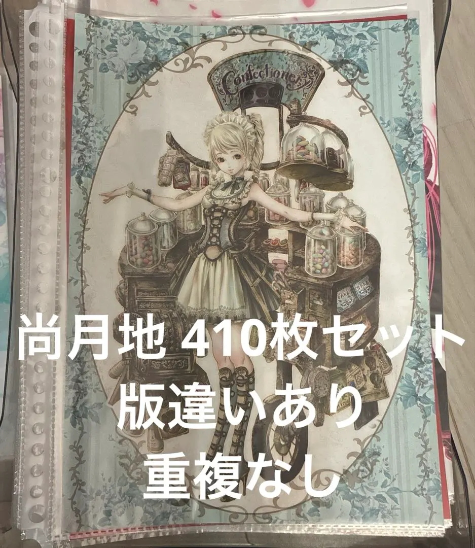 2026年最新】尚月地 同人便箋の人気アイテム - メルカリ