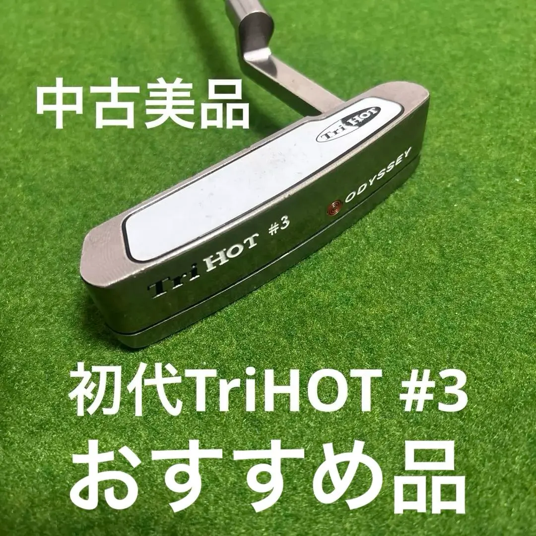 2026年最新】初代トライホットの人気アイテム - メルカリ